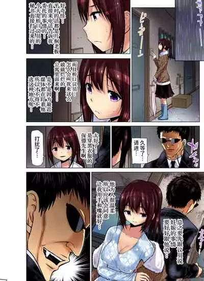 [Nishikawa Kouto] Hitozuma Asobi ~ Motto Uzuku no... 1-12 [Chinese] [不咕鸟汉化组]