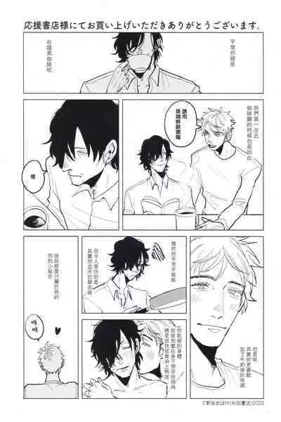 M no Kyouten | M的教典 Ch. 1-6 + 特典