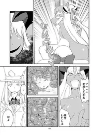[Setouchi Pharm (Setouchi)] Mon Musu Quest! Beyond The End 6 (Monster Girl Quest!) [Digital]