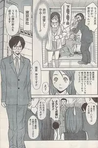 Namaiki! 2007-11