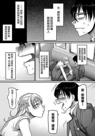 [Yamamoto Zenzen] Bachiboko Ojou-sama | 超級千金小姐 (COMIC Anthurium 2022-10) [Chinese] [來自魔界個人漢化] [Digital]