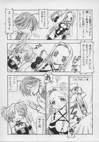 (C69) [Toraya (Itoyoko)] Kore ga Kichiku na Goshujinsama 3 (He Is My Master)