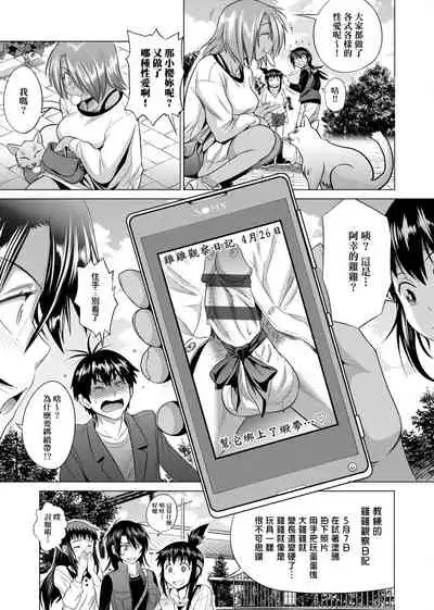 Jyoshi Luck! Shinsouban | 女子棍球社！ 新裝版
