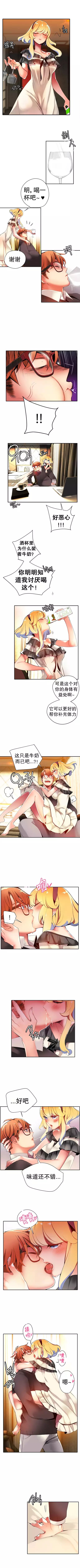 莉莉丝的脐带 Ch.1-25