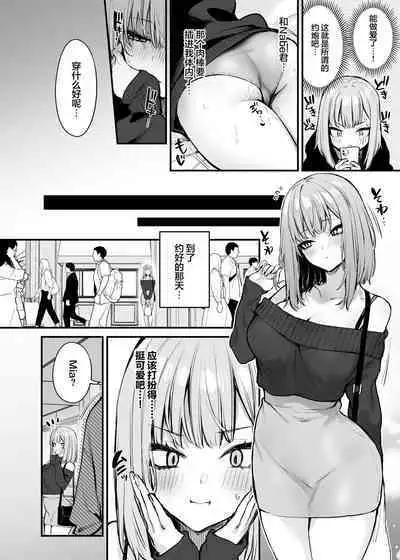 [Danimaru studio (Danimaru)] Moto kare to wa dekinakatta sekkusu shite mo īdesu ka? [Chinese] [两面包夹汉化组] [Digital]