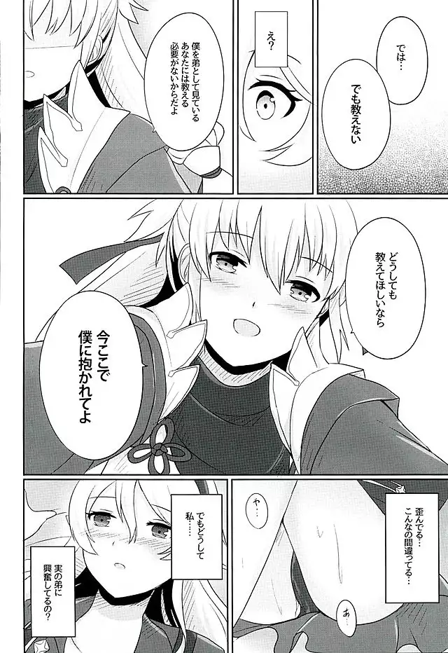 Tasogare no Yume