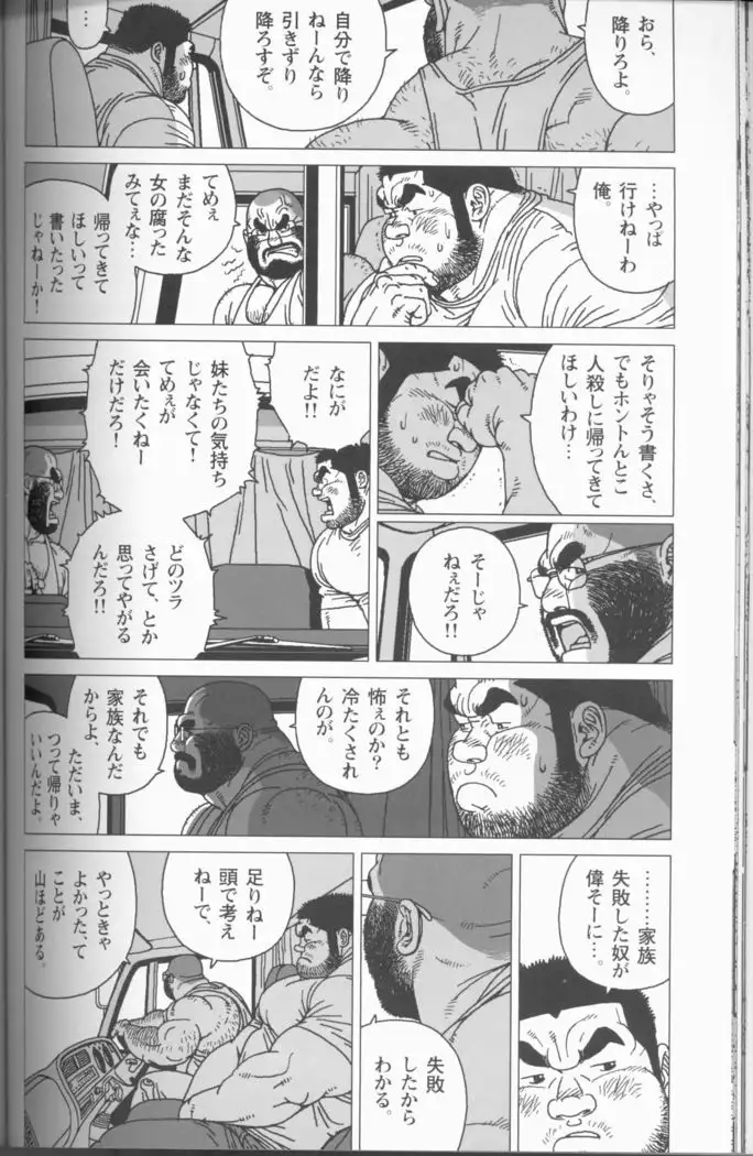 TsumujiKaze Dokoe Fuku