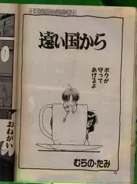Comic Papipo 1992-06