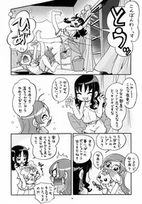 (COMIC1☆04) [puchiya (Hoshino Fuuta)] icha Puri (Heart Catch Precure!)