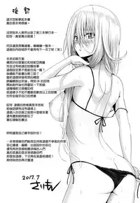 [Simon] Isekai no Mahoutsukai [Chinese] [無邪気漢化組]