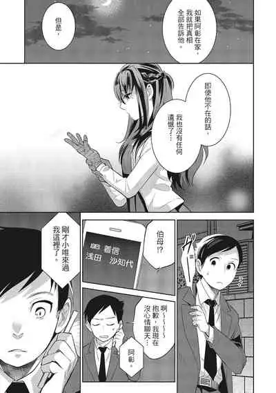 Dorobou Neko wa Kanojo no Hajimari | 當小三是轉正宮的開始