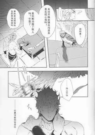 Ada mo Nasake mo Wagami Yori Deru