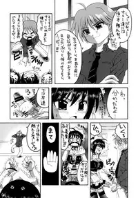 [Yukimi Honpo (Asano Yukino)] Kore ga Ore-sama no Maid-tachi Soushuuhen (Kore ga Watashi no Goshujin-sama) [Digital]