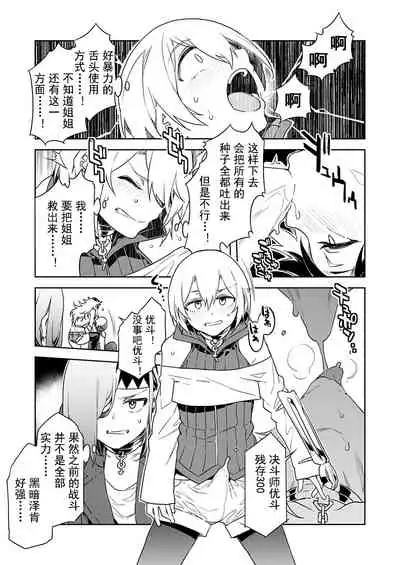 Luvslave Ch. 6
