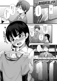 Chiisai Ana wa Dou desu ka?