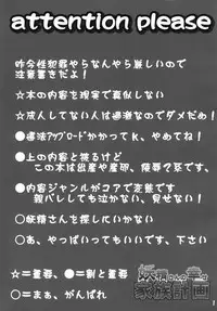 (C81) [Hakusyoku Miminagaten (Ameotoko)] Yousei-san no Shiawase Kazoku Keikaku (Original) [Digital]