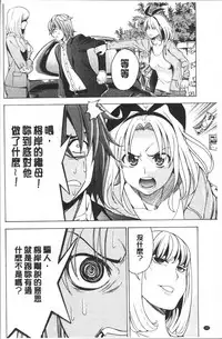 [Enomoto Heights] Ai toka H toka ne | 愛情還有性愛那些事♥ [Chinese]
