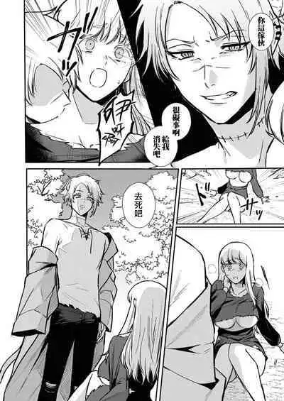 Tenseisaki de wa Mob Akuma to Sex shinai to Ikinokoremasen! | 重生之不和恶魔做就无法生存! 1-8