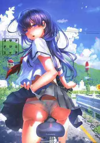 (C96) [Karazishibotan (Bota Mochito)] Osananajimi Ecchi
