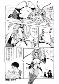 [Touma Ran] 13-nichi wa Nanyoubi? - What Day of the Week is 13? [Digital]