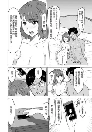 Shoufu ni Natta Tsuma ga Zecchou Bero Kiss Nama Nakadashi Sareta Hi ~Sono3 doesu no kyaku Kawai-hen~
