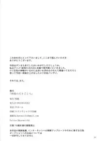 (COMIC1☆9) [Kuronisiki (Takaharu)] Kami-sama no daki-gokochi (Dungeon ni Deai o Motomeru no wa Machigatteiru Darou ka)