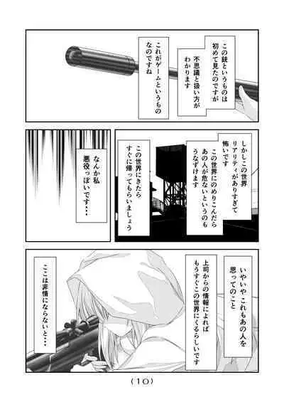 Nyotaika Cheat ga Souzou Ijou ni Bannou Sugita Sono 17