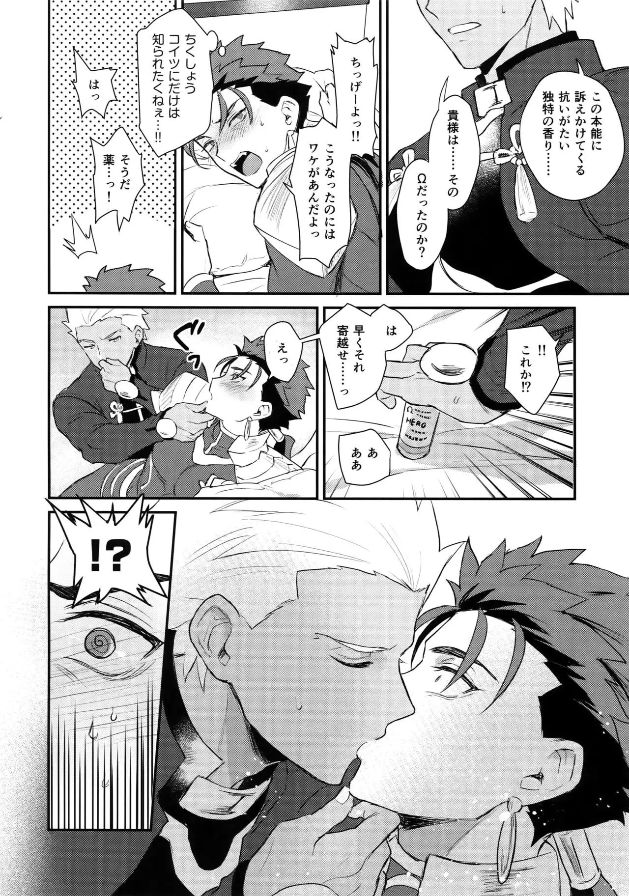 α no Lancer ga Muriyari-tsu Ω ni sa Rete Hidoi me ni au Hanashi