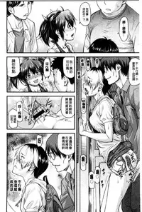 [Nagare Ippon] Kanyou Shoujo [Chinese]