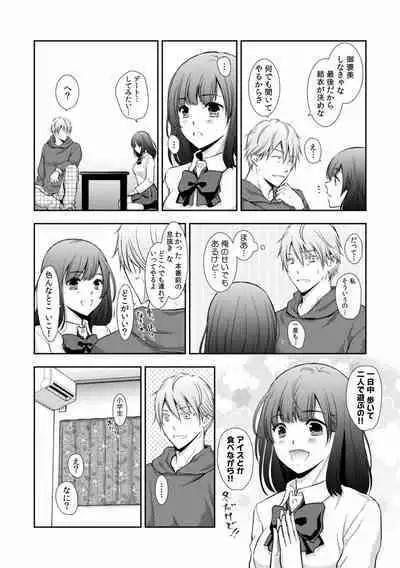 "Sex no Benkyou Shiyokka?" Kareshi ga Iru no ni Itoko kara Shojo wo Ubaware Zecchou Shidou 01-15