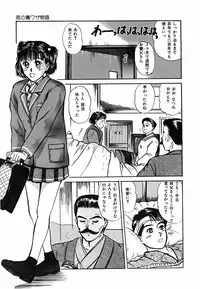 [Sano Takayoshi] Suite Spreading