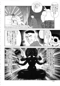 [Minor Boy] Reijyo Houkai