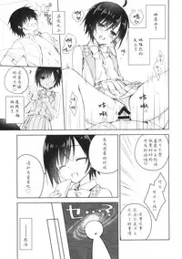 [Egoistic Honey, Allegro Mistic, Kuroneko-kan (Hadumi Rio, Takano Yuki, Muririn)] Kouhai ni Sarechau Hon [Chinese] [佐倉七海个人翻訳] [2018-08-26]