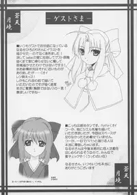 (C61) [A', ARESTICA (Ariko Youichi, bebe)] Souten Tsukkyou (Tsukihime, Kara no Kyoukai)