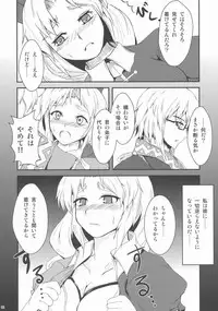 (C77) [Yamotodou Rakugakiichi (yamoto)] Karakuri (Touhou Project)