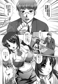 Comic Masyo 2008-12