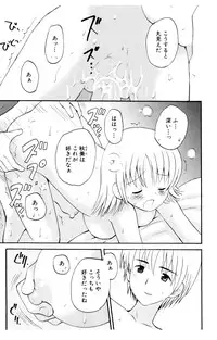 [Hoshiai Hiro] Koibito ni Mietara Ii no ni | It is good if it sees it like the lover