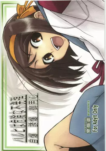 Kashi Oni Kochira | This Way to the Snacks-Oni Ch. 1