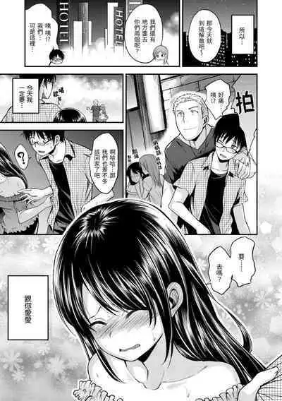 Kimi ni Dakaretai | 就要你抱抱