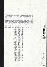 江戸昭和競作 - Bloody Ukiyo-e in 1866 & 1988