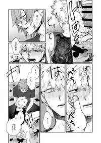 (C92) [Fuzainoyamada (Fuzai Yumoto)] Bakugou Uke Sairoku-Shu 1 (Boku no Hero Academia)