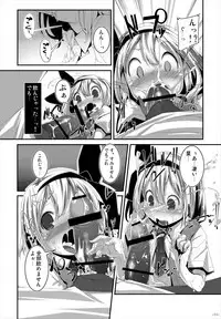 (C88) [Happy Drive! (Yofukashi)] Anata ni Ichizu de Ii Desu ka? (Touhou Project)
