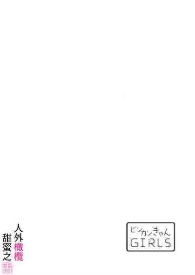 [ taki yosi] zingai dansi no ama i sita～ tosisita ookami kun ha seiyoku wo osa e rare nai~01|人外男子的甜蜜之舌～年下小狼无法被抑制的性欲~01[Chinese] [橄榄汉化组]