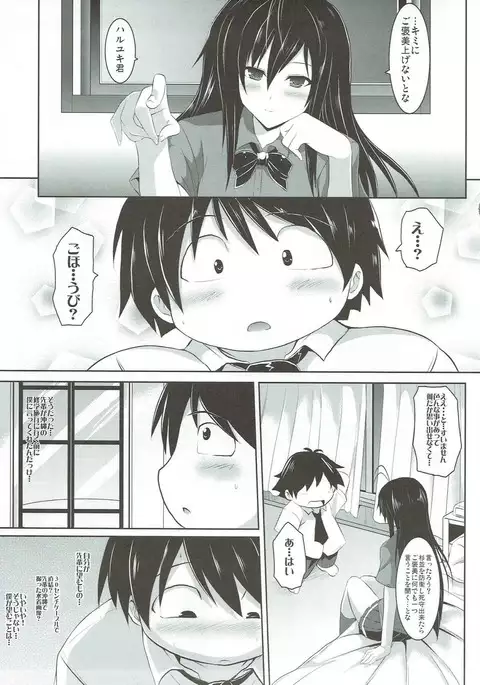 Craving ▷▷▷ Futari no Nozomu Hishou