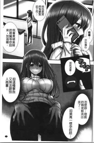 Netori Aisare | 濕黏黏的被疼愛