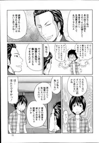 [Reiji] 1 Oku no Onnanoko Ch.1-4