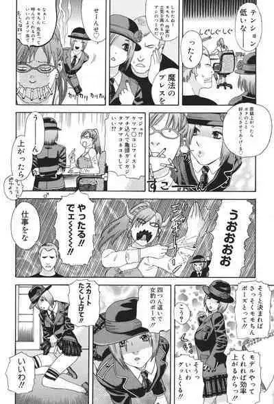 Anata ga Sore wo Nozomu nara