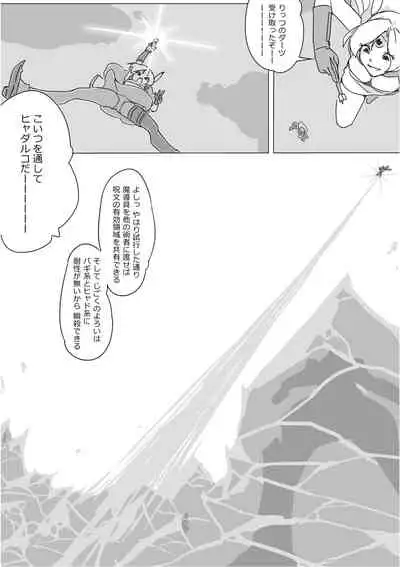 [Akimbo] Isekai Dorakue 3 (FC-ban)