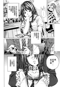 [Nohara Hiromi] Suhada-teki Bishoujo 1 -Watashi no Himitsu... Mitai? Hen- [Chinese] [紫色老太婆个人汉化]