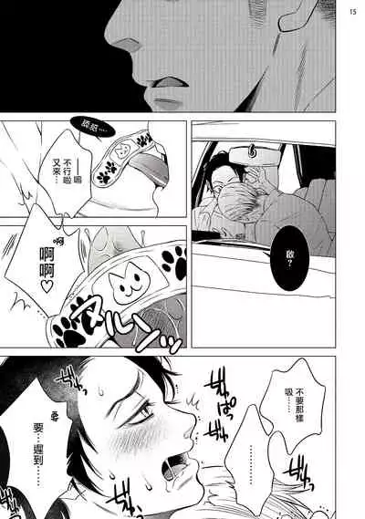 [Shingyouji Tsumiko] Buchou to Kachou | 部长与课长 1-4 [Chinese] [拾荒者汉化组] [Digital]